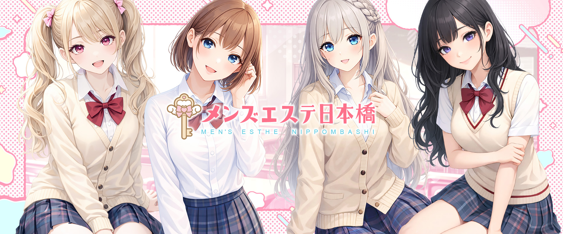 メンズエステ日本橋